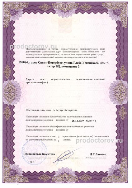 Фото клиники 2
