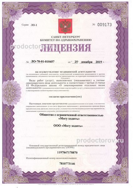Фото клиники 1
