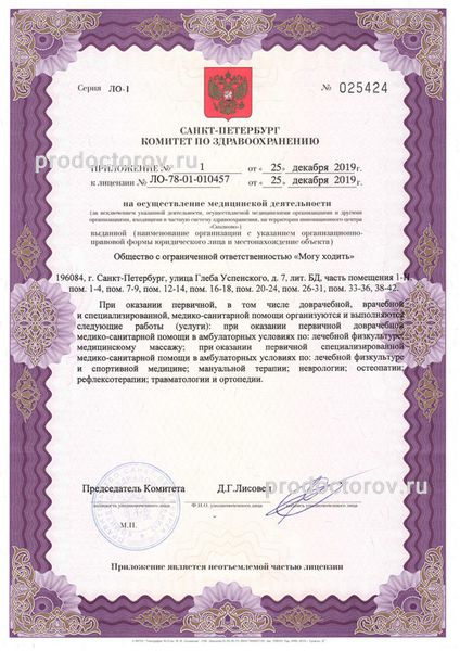 Фото клиники 3