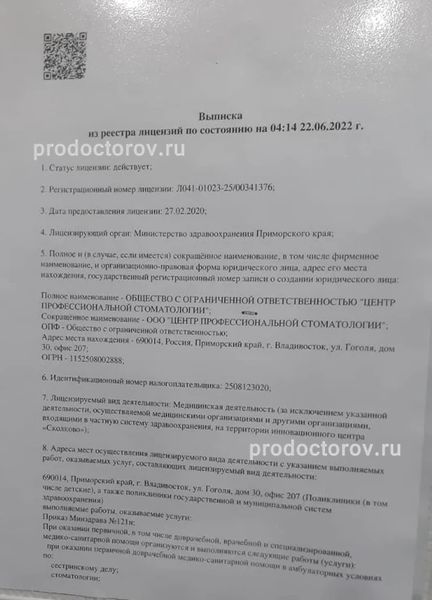 Фото клиники 1