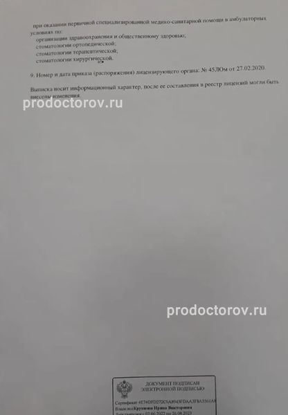 Фото клиники 2