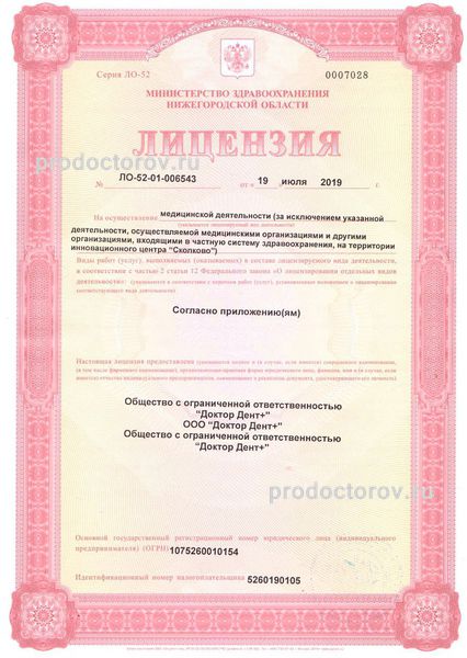 Фото клиники 3