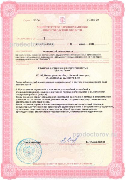 Фото клиники 5