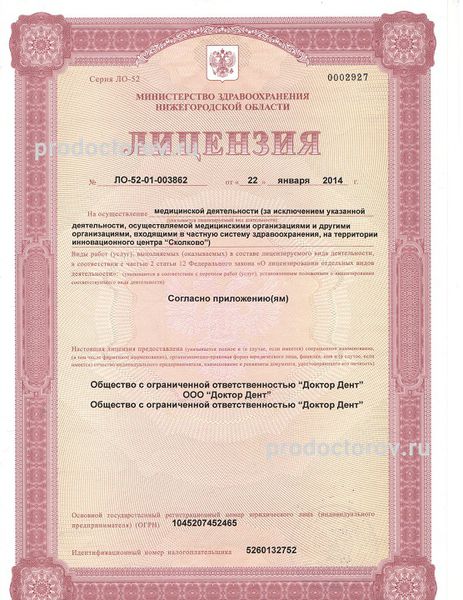 Фото клиники 5