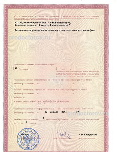 Фото клиники 6