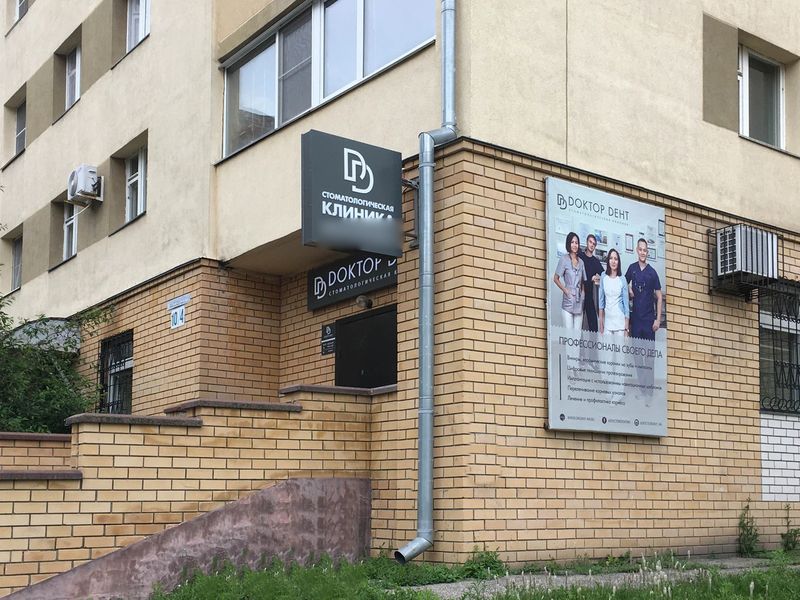 Фото клиники 1