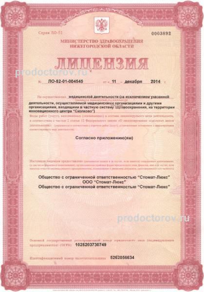 Фото клиники 1