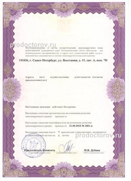 Фото клиники 5