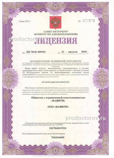 Фото клиники 4
