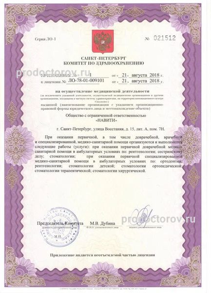 Фото клиники 6
