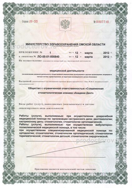 Фото клиники 4