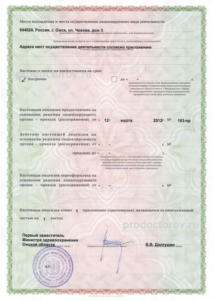 Фото клиники 3