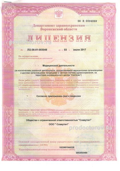 Фото клиники 8