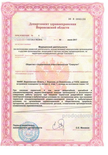 Фото клиники 6