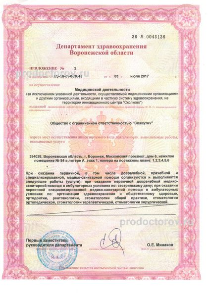 Фото клиники 5