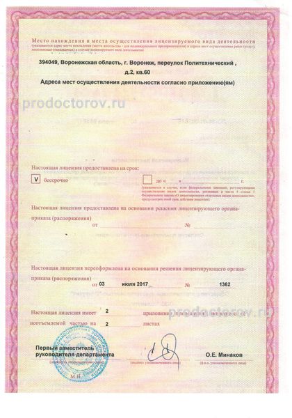 Фото клиники 7