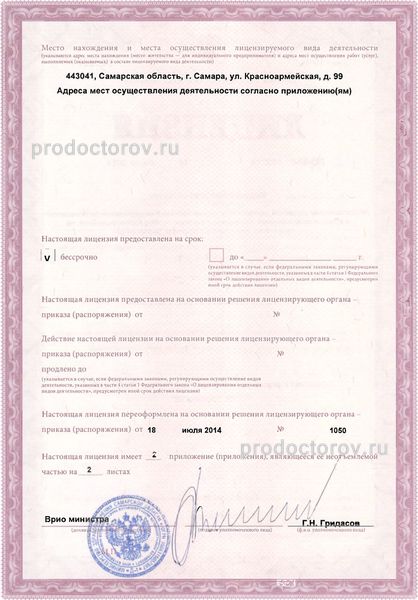 Фото клиники 11