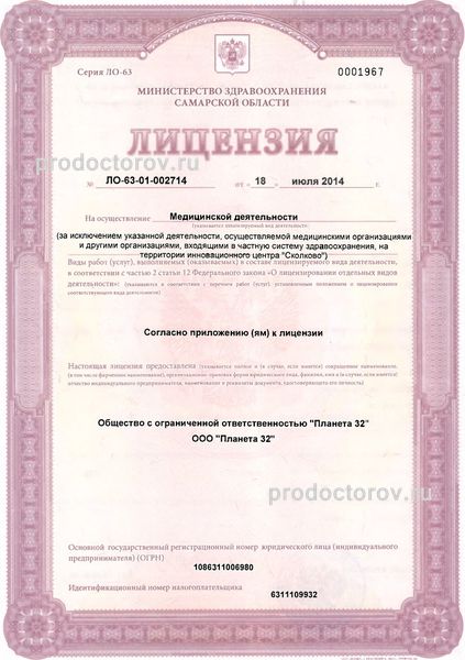 Фото клиники 10