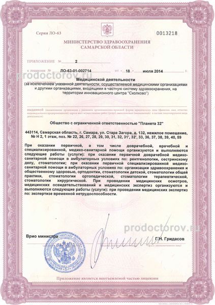 Фото клиники 12