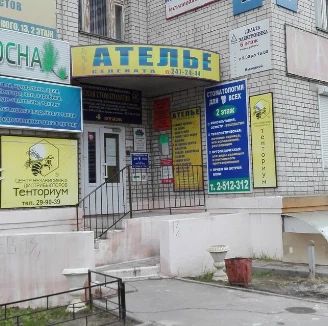 Фото клиники 1