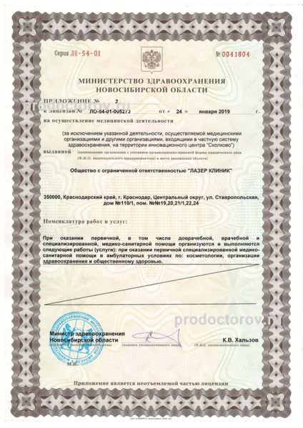 Фото клиники 4