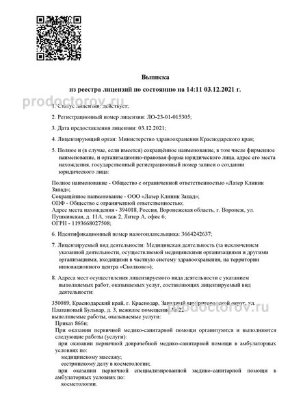 Фото клиники 2