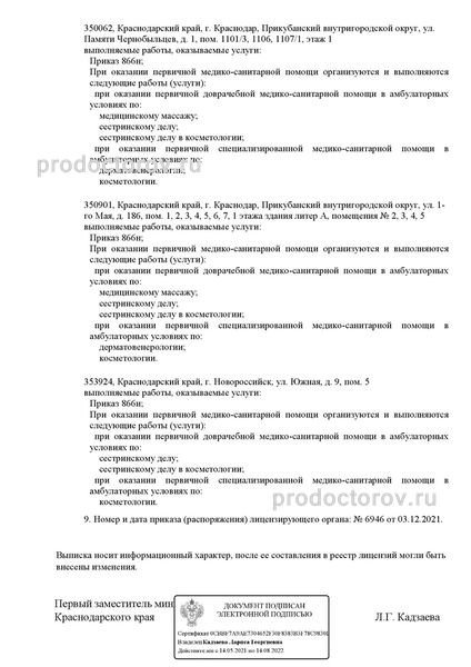 Фото клиники 3