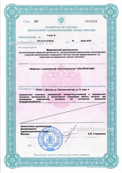 Фото клиники 4