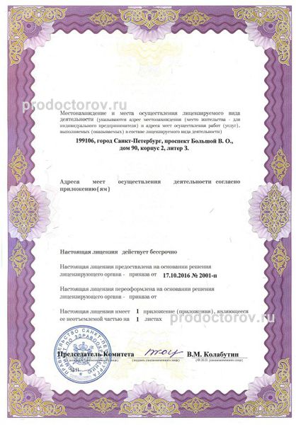 Фото клиники 2