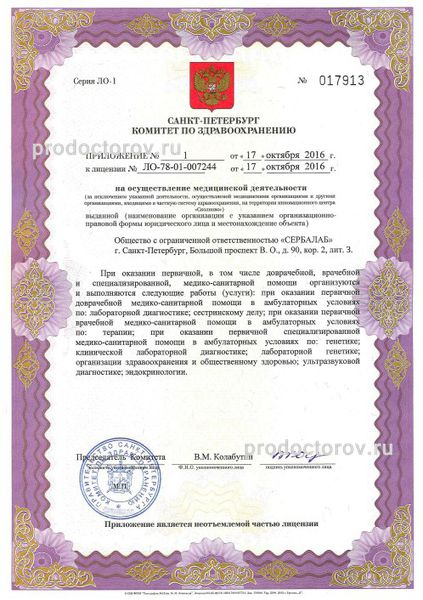 Фото клиники 3