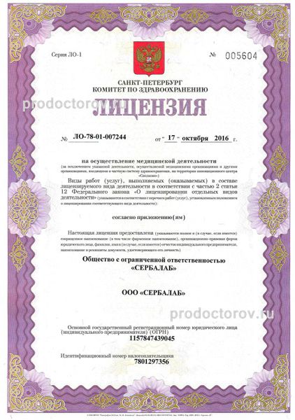 Фото клиники 1