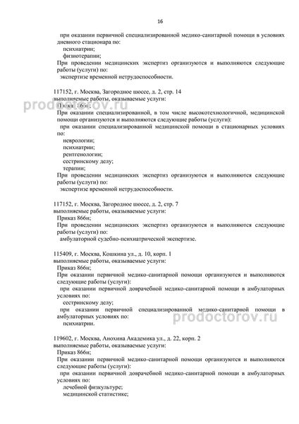 Фото клиники 3
