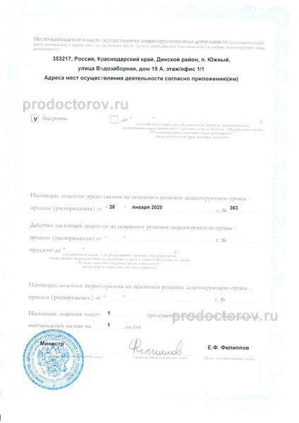 Фото клиники 11