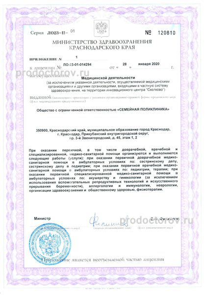 Фото клиники 10