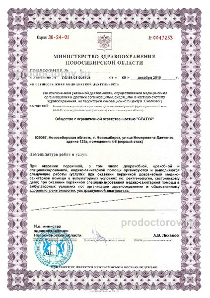 Фото клиники 5