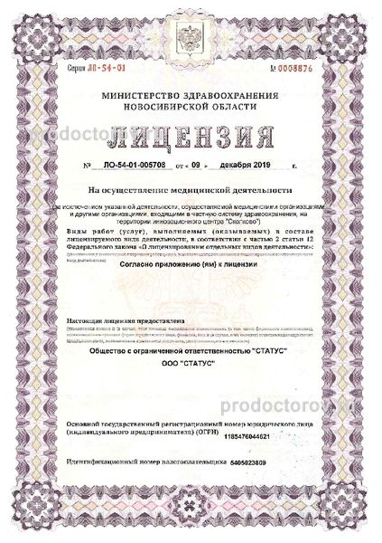 Фото клиники 3