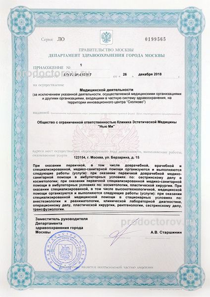 Фото клиники 7