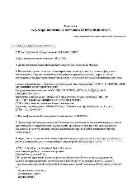 Фото клиники 4