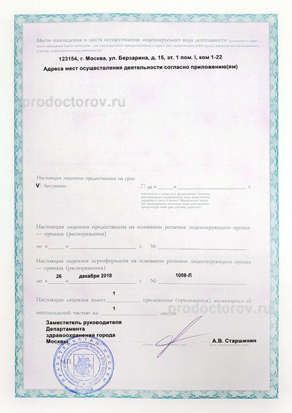 Фото клиники 6