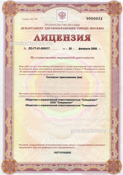 Фото клиники 6