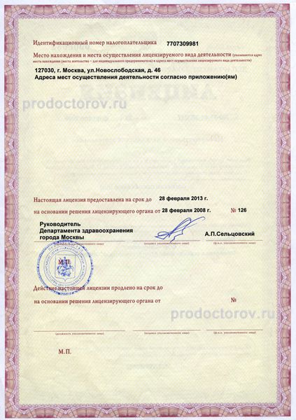 Фото клиники 7