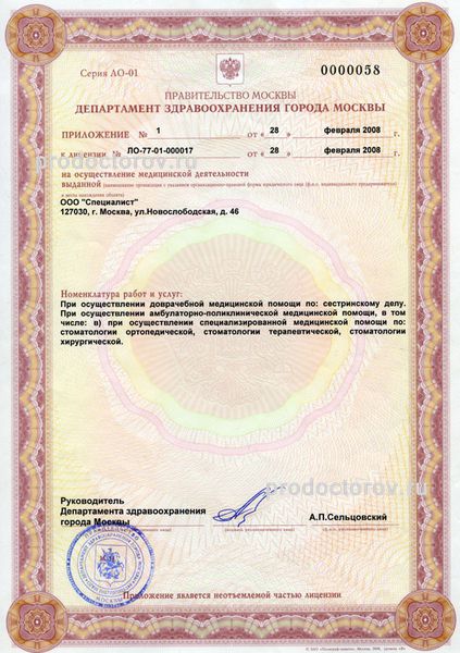 Фото клиники 8