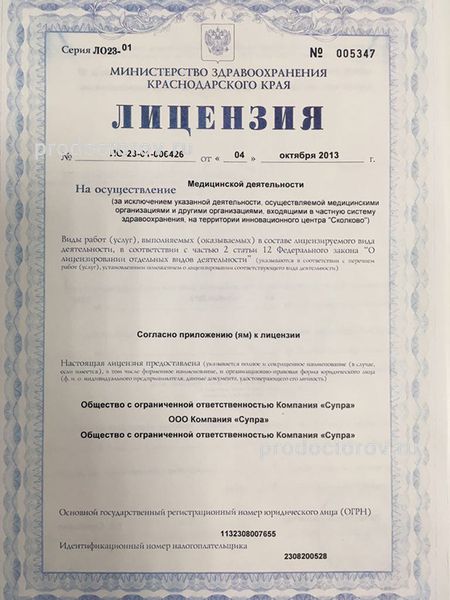 Фото клиники 7