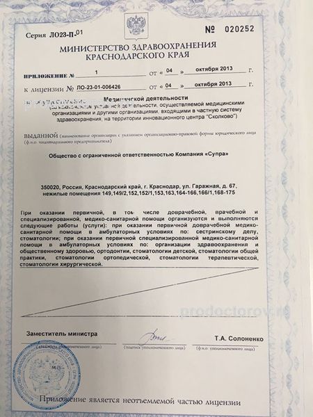 Фото клиники 8
