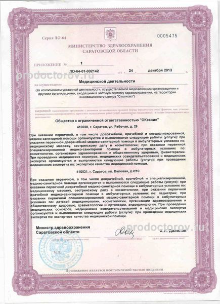 Фото клиники 6