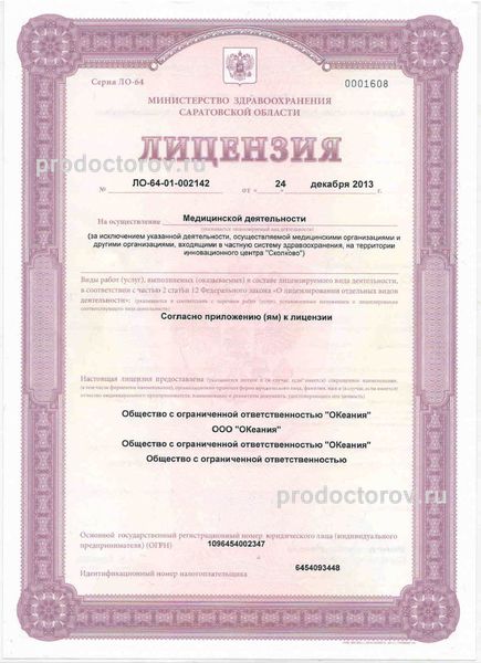 Фото клиники 4