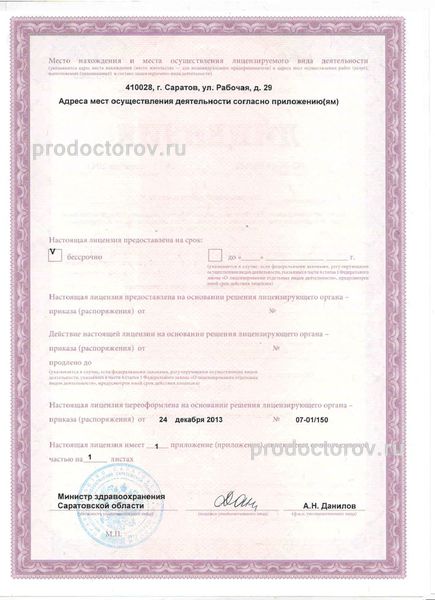 Фото клиники 5