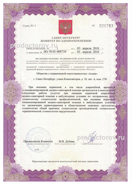 Фото клиники 9