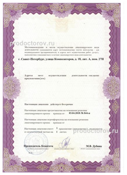 Фото клиники 8