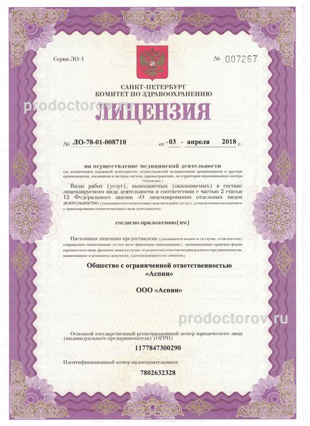 Фото клиники 7